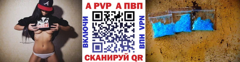 Купить  Спасск-Рязанский  A-PVP мука 