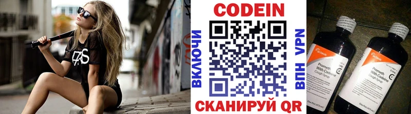 Codein напиток Lean (лин)  Купить где  Спасск-Рязанский 