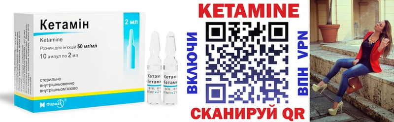 Купить закладки  Спасск-Рязанский  Кетамин VHQ 