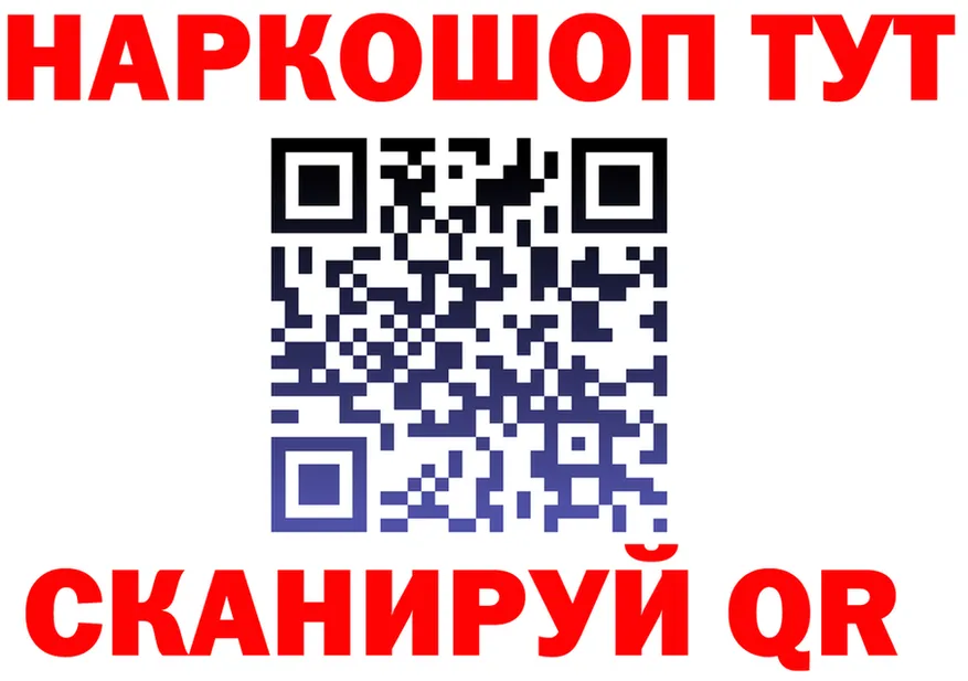 ГАШ Ice-O-Lator зеркало нарко площадка MEGA Спасск-Рязанский