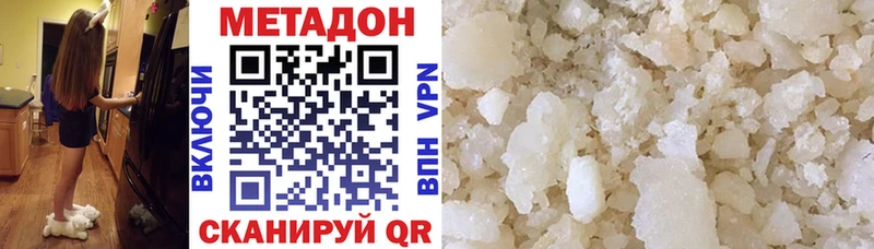Купить  Спасск-Рязанский  МЕТАДОН methadone 